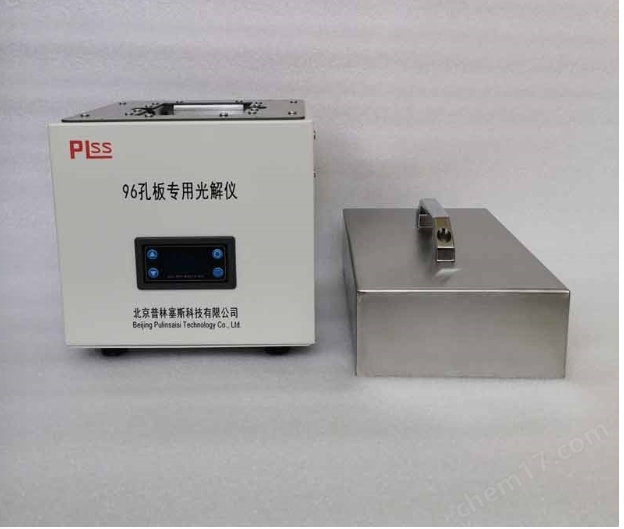 PLSS  普林塞斯   96孔板光毒实验专用光解仪光化学反应仪