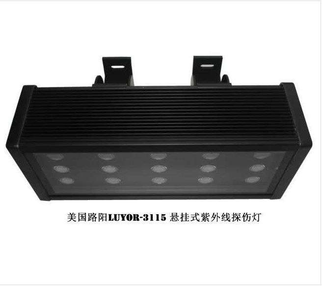 LUYOR  路阳    吊挂式荧光探伤灯LUYOR-3121