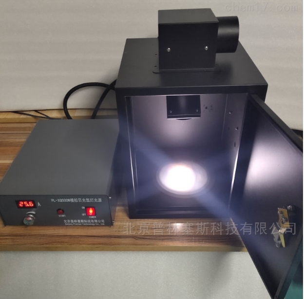 PLSS  普林塞斯   PL-XQ500W--太阳光模拟器实验室氙灯光源