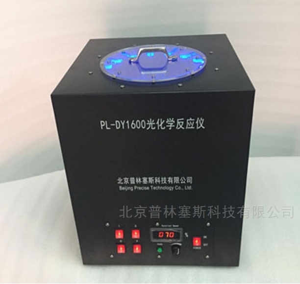 PLSS  普林塞斯   PL-DY1600 深紫外光 反应器