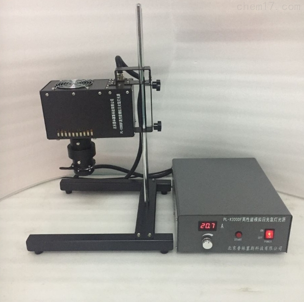 PLSS  普林塞斯   PL-X300DF 模拟太阳光 氙灯光源