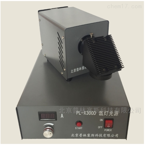 PLSS  普林塞斯   PL-X300DUV-模拟太阳光-氙灯光源