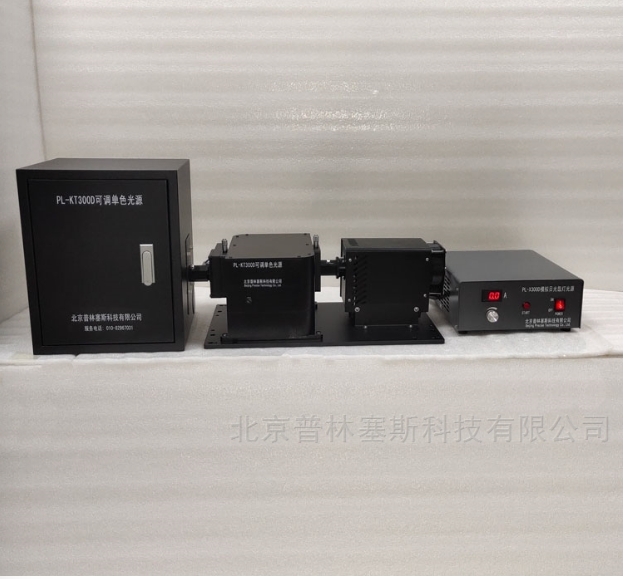 PLSS  普林塞斯   PL-KT300D可调波长单色光源氙灯光源单色仪