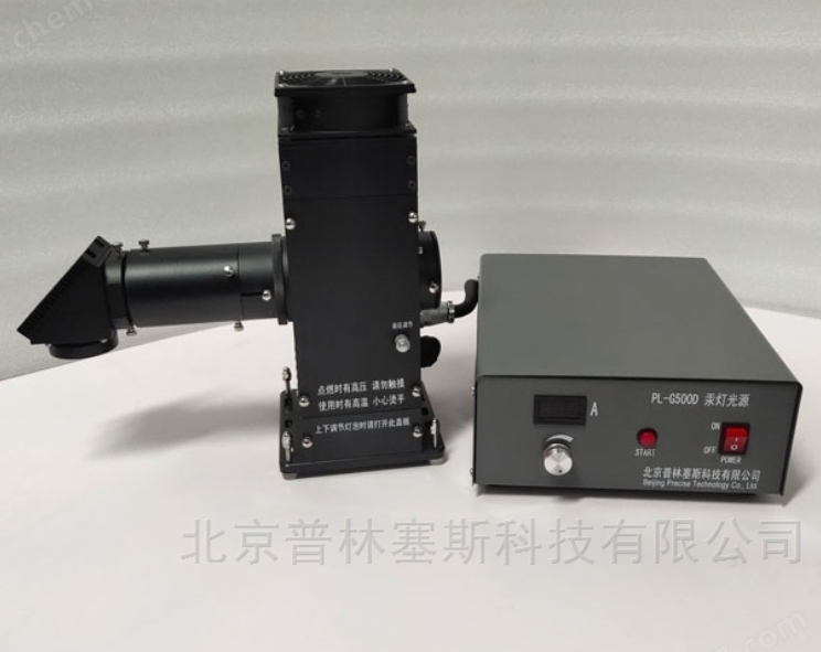 PLSS  普林塞斯   PL-G500D-实验室模拟 太阳光 汞灯光源