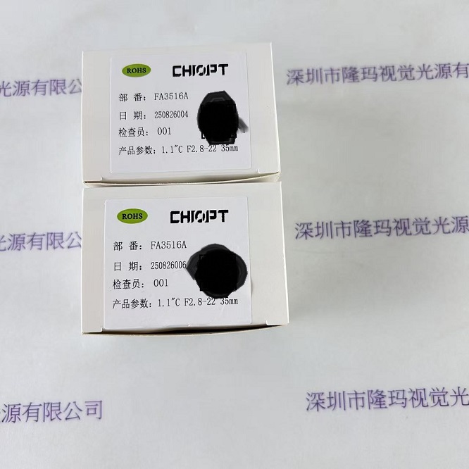 CHIOPT长步道 工业镜头 FA3516A