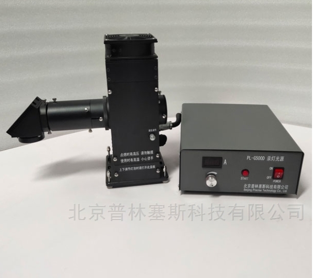 PLSS  普林塞斯   PL-G350D--实验室短弧 汞灯光源