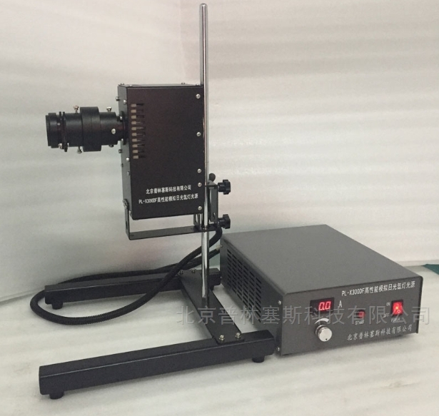 PLSS  普林塞斯   PL-X300DF 模拟日光氙灯光源