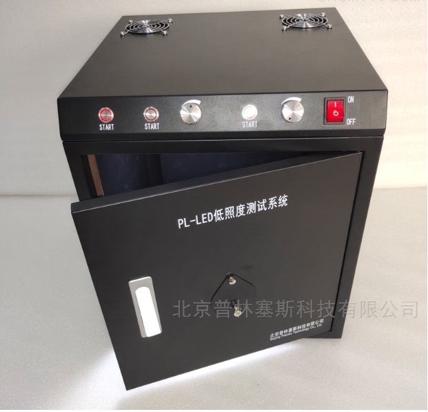PLSS  普林塞斯   PL-LED 低照度测试系统实验室常用
