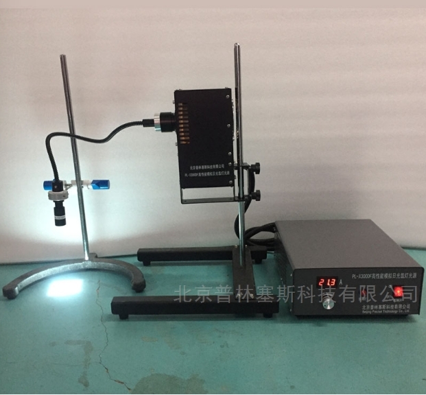 PLSS  普林塞斯   PL-X300DF 实验室 氙灯光源