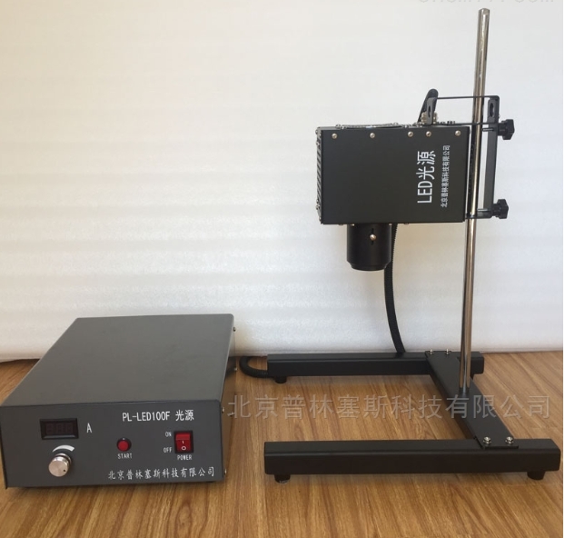 PLSS  普林塞斯   PL-LED100F --实验室 LED 光源