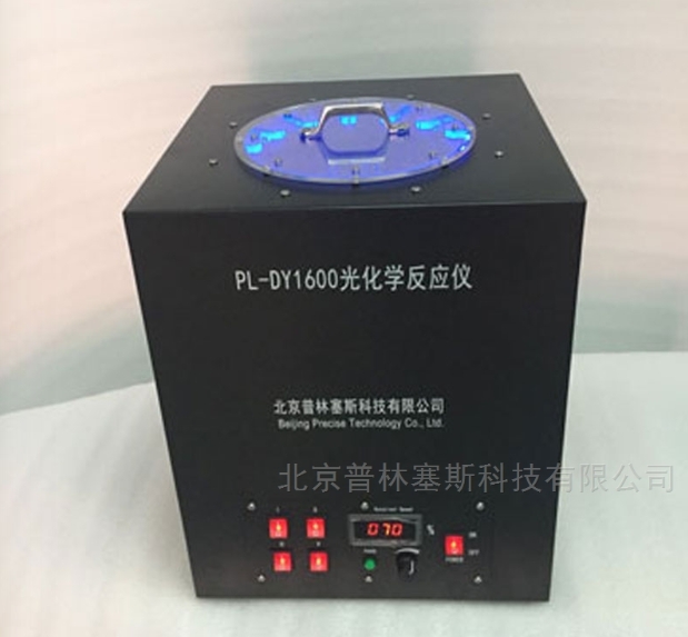 PLSS  普林塞斯   光化学反应仪定制