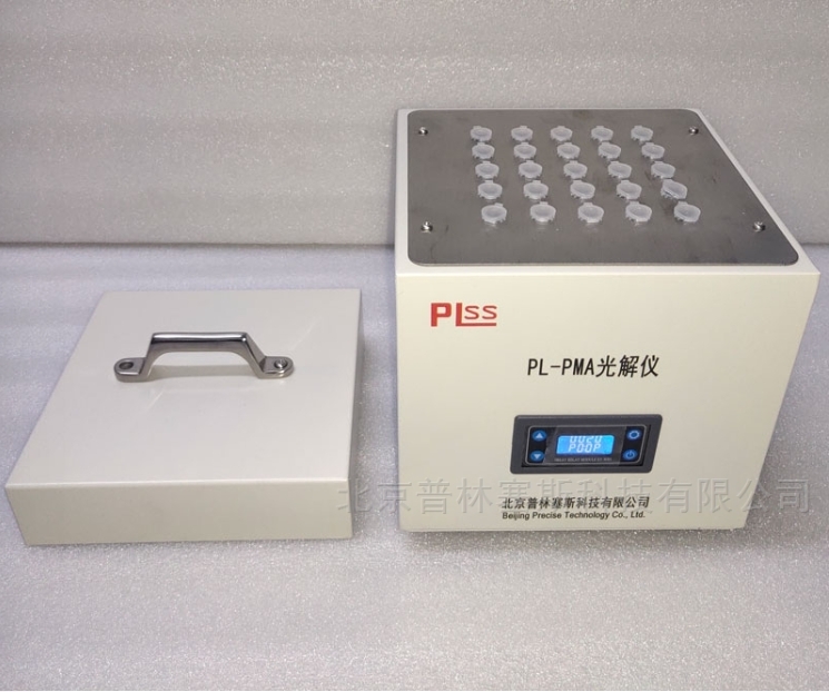 PLSS  普林塞斯   PL-PMA实验室光化学光解仪