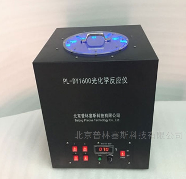 PLSS  普林塞斯   PL-DY1600 深 紫外光反应仪