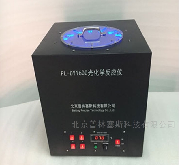 PLSS  普林塞斯   多功能光化学反应仪
