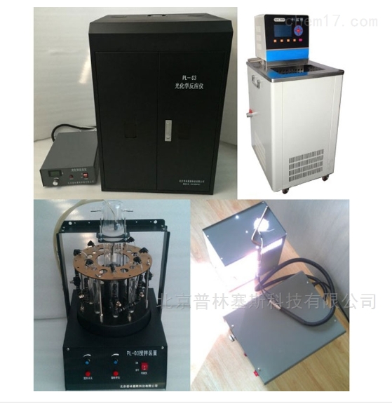 PLSS  普林塞斯   PL-03 双旋转通气型 光化学反应仪