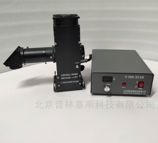 PLSS  普林塞斯  PL-X500D-模拟太阳光-氙灯 光源