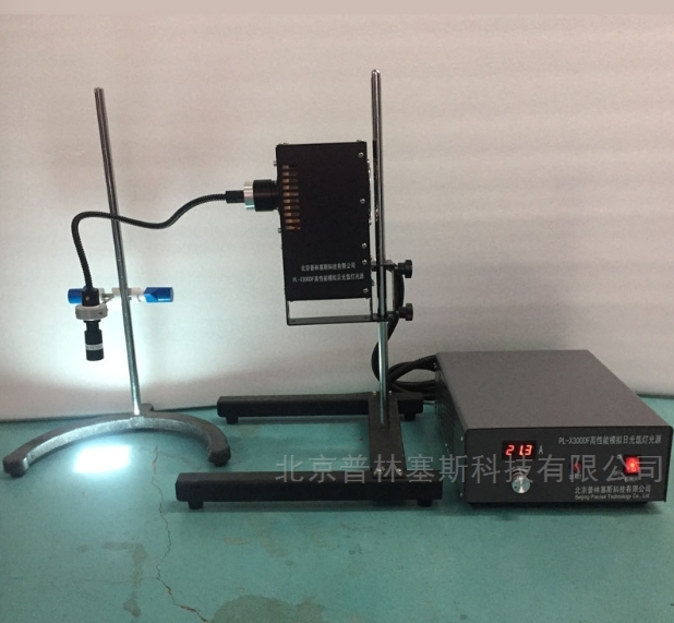 PLSS  普林塞斯   PL-X300DF-实验室 氙灯光源