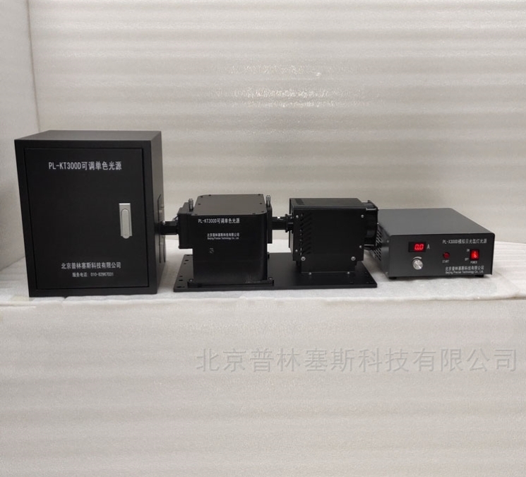 PLSS  普林塞斯   PL-KT300D可调单色光源系统