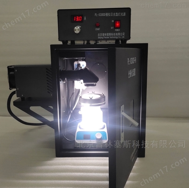 PLSS  普林塞斯   PL-X300D-模拟太阳光光催化氙灯光源