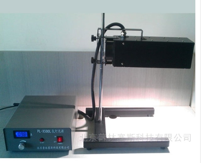 PLSS  普林塞斯   PL-X500C--实验室氙灯光源光催化