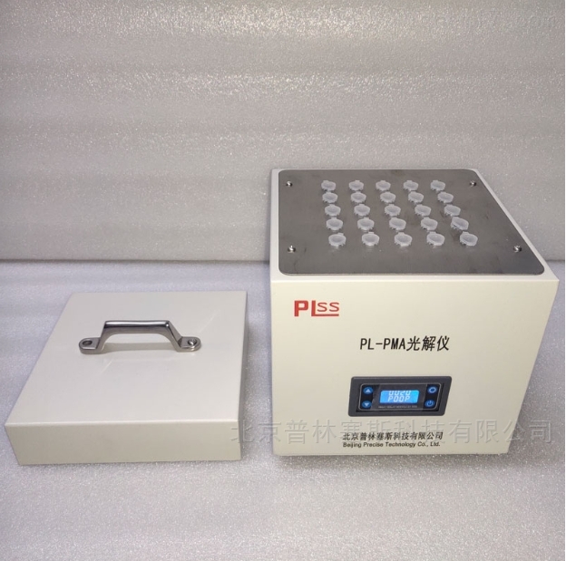 PLSS  普林塞斯   PL-PMA实验室 光化学 光解仪