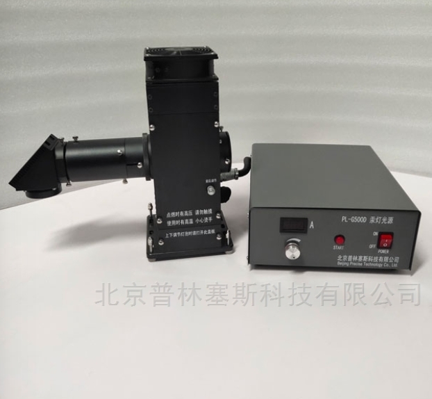 PLSS  普林塞斯   PL-G350D 实验室短弧 汞灯光源