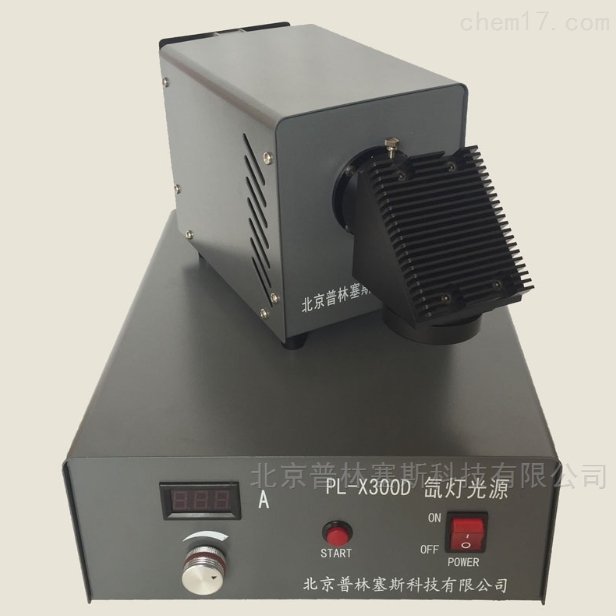 PLSS  普林塞斯    PL-X300DUV 模拟太阳光氙灯光源