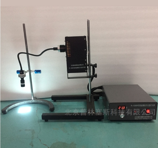 PLSS  普林塞斯   PL-X300DF 实验室氙灯 光源