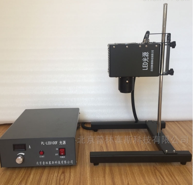 PLSS  普林塞斯   PL-LED100F 实验室 LED 光源