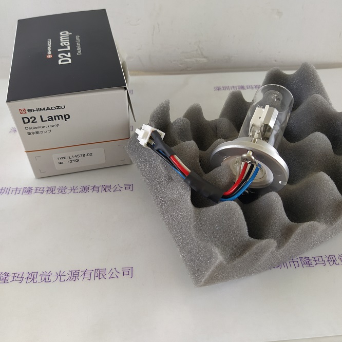 SHIMADZU岛津 氘灯 228-63621-02 D2-L14578-02