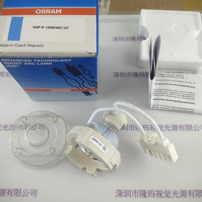 OSRAM欧司朗 HXP R 120W 45C UV  汞灯