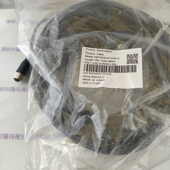 IRAYPLE大华华睿 CABIO-M12A12F-DCXX-15 大华读码器15米普通电源线