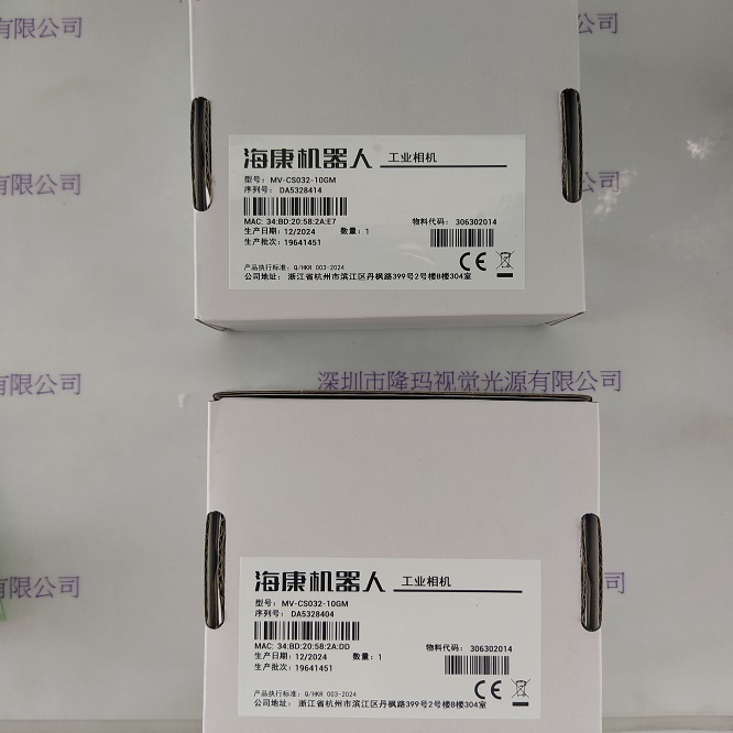 Hikrobot海康机器人 工业相机  MV-CS032-10GM