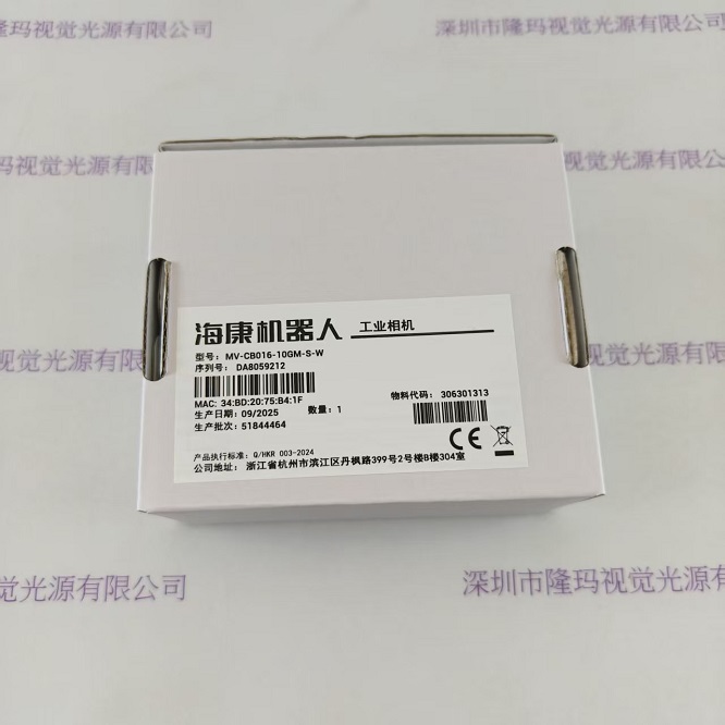 HIKROBOT海康机器人 工业板机 MV-CB016-10GM-S-W