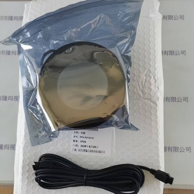 PPX磐鑫 光源 PPX-RD100-W