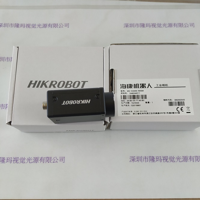 Hikrobot海康机器人 工业相机 MV-CH250-90GM