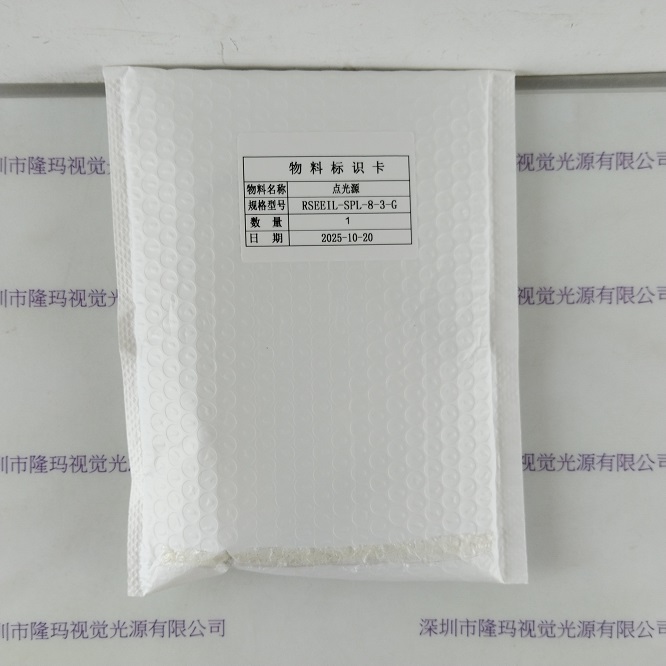 RSEE锐视 点光源 RSEEIL-SPL-3-G