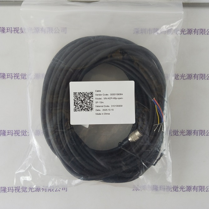 Hikrobot海康机器人 MV-ACP-H6P-OPEN-SF 超柔15米线缆