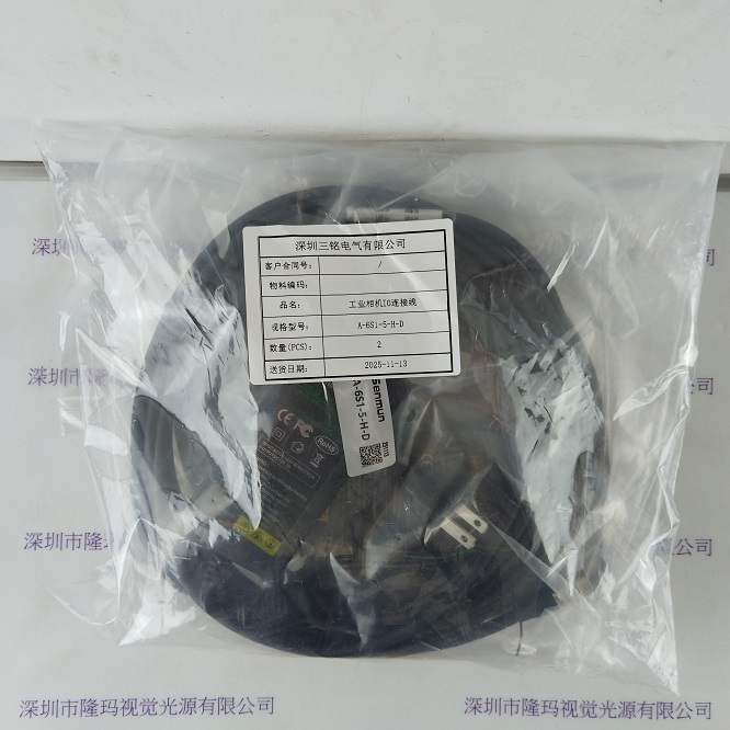 Senmun三铭 A-6S1-05-H-D 工业相机IO连接线