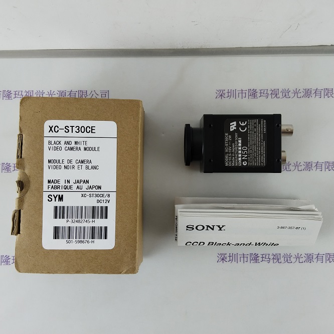 索尼SONY XC-ST30CE 工业相机