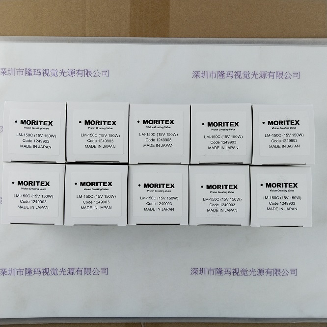 moritex茉丽特 LM-150C  卤素灯杯