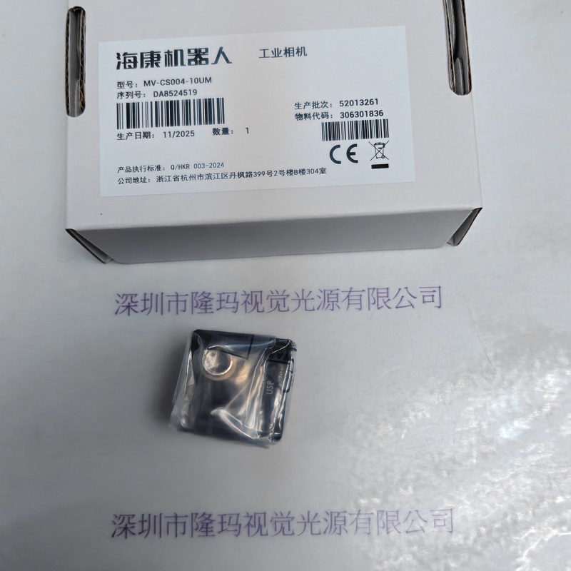 HIKROBOT海康机器人  MV-CS004-10UM V5  工业相机