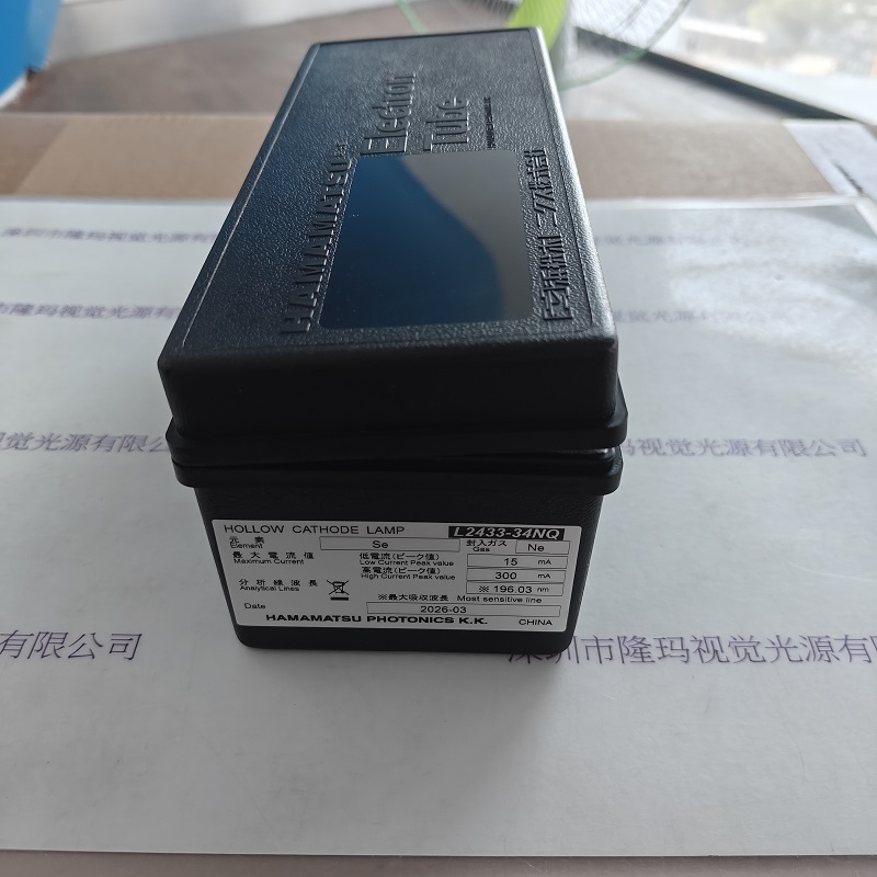 HAMAMATSU滨松 L2433-34NQ(SE) 空心阴极灯