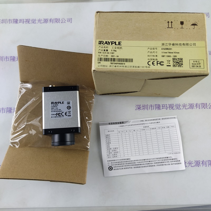 IRAYPLE大华华睿   A7A20MU201  工业相机