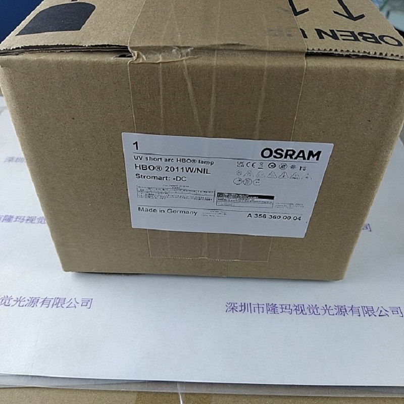 OSRAM欧司朗  HBO 2011W NIL  汞灯