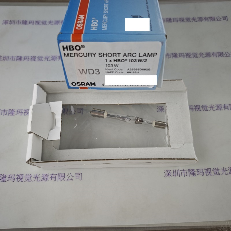 OSRAM欧司朗  HBO 103W2   汞灯