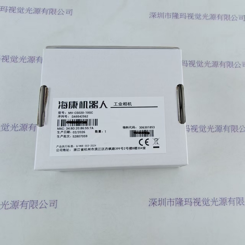 Hikrobot海康机器人        MV-CS020-10GC        工业相机