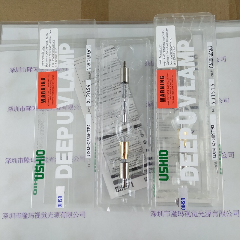 USHIO牛尾   UXM-Q350KTB2  UV灯