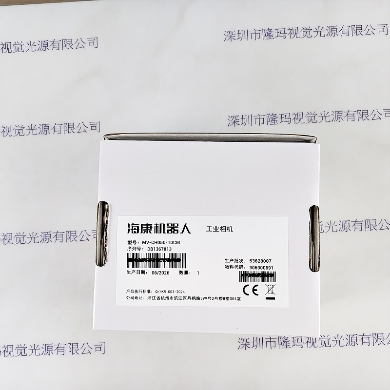 HIKROBOT海康机器人   MV-CH050-10CM      工业相机