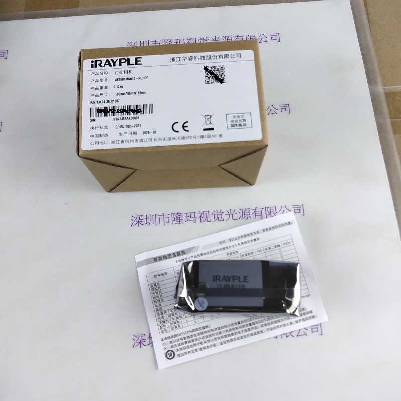 IRAYPLE大华华睿   AE7501MG010-NOPOE  工业相机